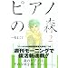 �s�A�m�̐X�\The perfect world of KAI (2) (���[�j���OKC (1430))