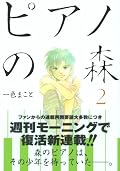音楽に目覚める様が鮮やか。カイの育った街の閉塞感と対になって広がっていく感覚。