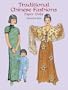 Traditional Chinese Fashion Paper Dolls