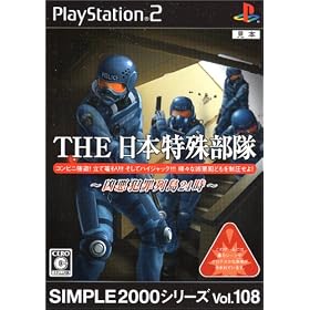 SIMPLE2000�V���[�Y Vol.108 THE ���{���ꕔ��~�����ƍߗ�24��~