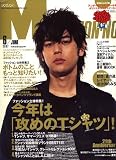 MEN'S NON・NO (メンズ ノンノ) 2007年 06月号 [雑誌]