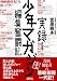 実録!少年マガジン名作漫画編集奮闘記