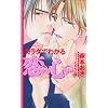 Body Language (Yaoi Novel)