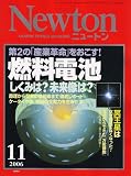 Newton (ニュートン) 2006年 11月号 [雑誌]