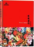 Vive L'amour (Import, Region Code 3)
