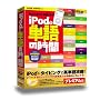 iPod�ŒP��̎��� �v���~�A����