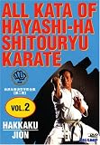 Shito Ryu Karate:Hayashi Ha 2 Hakutsuru & Jion