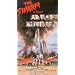 Swarm [VHS]