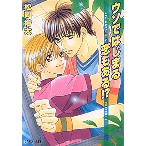 �E�\�ł͂��܂��������!? (���s�X����)