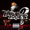 Image of album by Mike Jones