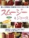 スムージー&ジュース―おいしいフレッシュな薬