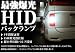 V36 �������饤�󥯡��� �Ƕ������Хå�HID���å�T16(T10����)