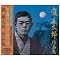 瀧廉太郎作品集