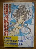 ああっ女神さまっ [少年向け：コミックセット]-