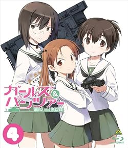 ガールズ&パンツァー (初回限定生産) 4 [Blu-ray]