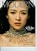 Modern Jeweler Cover Ziyi Zhang The White Issue July 2007 (Single Issue)