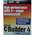 Borland C++ Builder 4 Professional