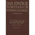 Das einzige W�rterbuch der Deutschen und Arabischen Sprache: Mit Konjugationen der Verben und  vollst�ndiger arabischer Vokalisierung