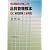 改定レベル表対応 品質管理教本―QC検定試験3級対応