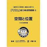 �\�͈琬���W 6 ��Ԃƈʒu