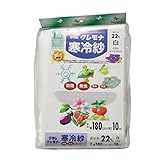 クラーク クレモナ寒冷紗 1.8×10M 白