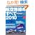 �q�󖳐��̂��ׂ�2010 (�O�˃��b�N VOL. 262)