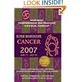 Cancer (Super Horoscopes 2007) by Margarete Beim