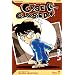 Case Closed, Vol. 7