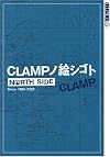 Clamp