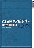 Clamp North Side 1
