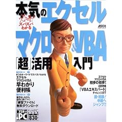 �K��!�Y�o�Y�o�킩��{�C�̃G�N�Z���}�N��&VBA�u���v���p���� (�A�X�L�[���b�N)
