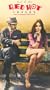 Last of Red Hot Lovers [VHS]