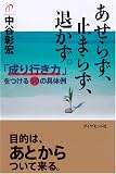 �����炸�A�~�܂炸�A�ނ����B