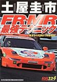 �y���\�sFR�EMR�ŋ��e�N�j�b�N�\��{���牞�p�܂Ŋ����w��! (���b�h�o�b�W�V���[�Y (224))