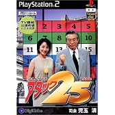 パネルクイズ アタック25