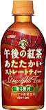 キリン 午後の紅茶 あたたかいストレートティー 345ml×24本 キリン 午後の紅茶 あたたかいストレートティー 345ml×24本
