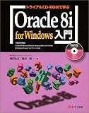 �ȥ饤����CD��ROM�ǳؤ�Oracle8i for Windows����