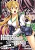 学園黙示録　ＨＩＧＨＳＣＨＯＯＬ　ＯＦ　ＴＨＥ　ＤＥＡＤ　７ (ドラゴンコミックスエイジ さ 1-1-7)