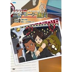 サクラ大戦ニューヨーク・紐育 第3巻 初回限定版 [DVD]