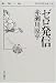 ゼロ発信