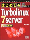 TECHNICAL MASTER はじめてのTurbolinux7 server サーバ構築編 (テクニカルマスターシリーズ)