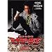 ��g���Z�` �~�i�~�̒鉤(6)�K�̈�E�� [DVD]