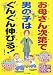 お母さん次第で男の子はぐんぐん伸びる! (マミーズブック)