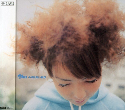 小さな丸い好日(SACDハイブリット盤) aiko 島田昌典 小森田実