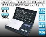 デジタル　ポケットスケール