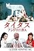 NINAGAWA×SHAKESPEARE III [DVD] 別画像
