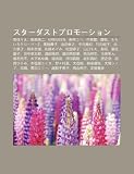 Sut Dasutopurom Shon: Y Zh Rie, B N D Ng y Ng R, Greeeen, Ch I XI Okou, Zh Ng D O I, XI F N, Momoirokur B Z, Ch Ng P N Gu Zi GReeeeN