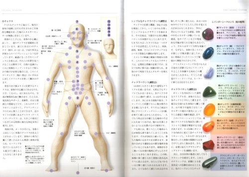 Cover image : 図解 クリスタルヒーリングの基本 CRYSTAL HEALING