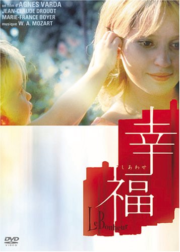 幸福（しあわせ）