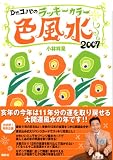 Dr.���ѤΥ�å������顼������2007 (PEARL BOOK)...